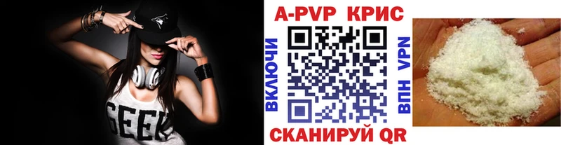 APVP Соль  Купить где  Майский 