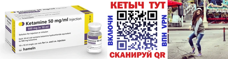 Кетамин ketamine  Купить закладки  Майский 