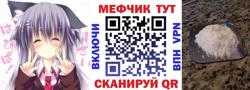 Меф мука  Майский 
