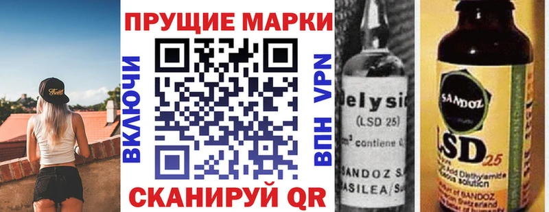Марки 25I-NBOMe 1,5мг Майский