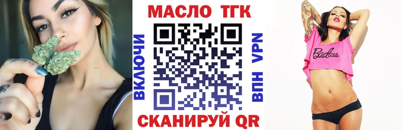 ТГК THC oil Купить закладки Майский